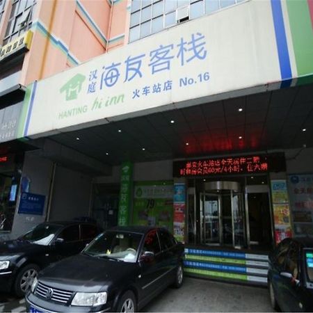 Hi Inn Taian Taishan تايآن المظهر الخارجي الصورة
